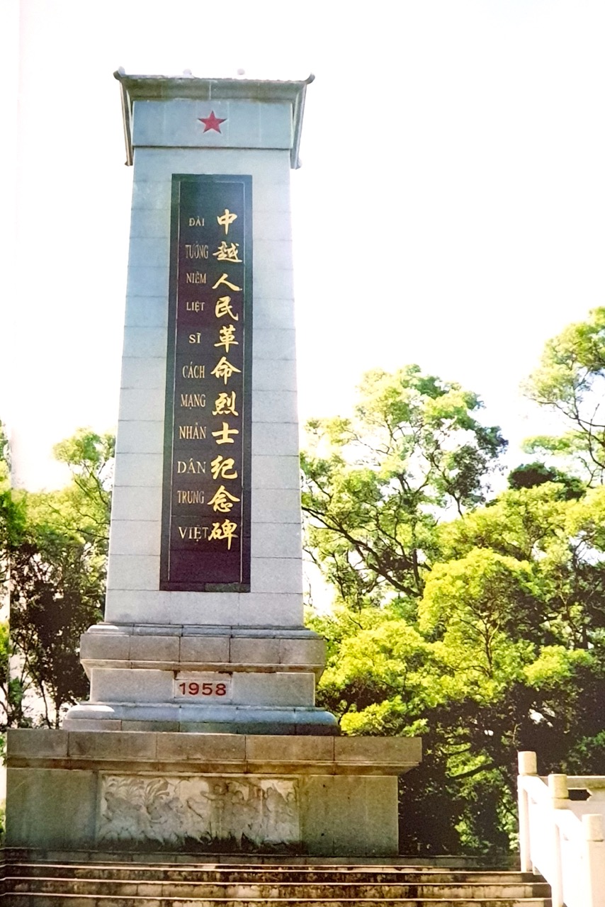 Công viên Hữu Nghị Trung Việt